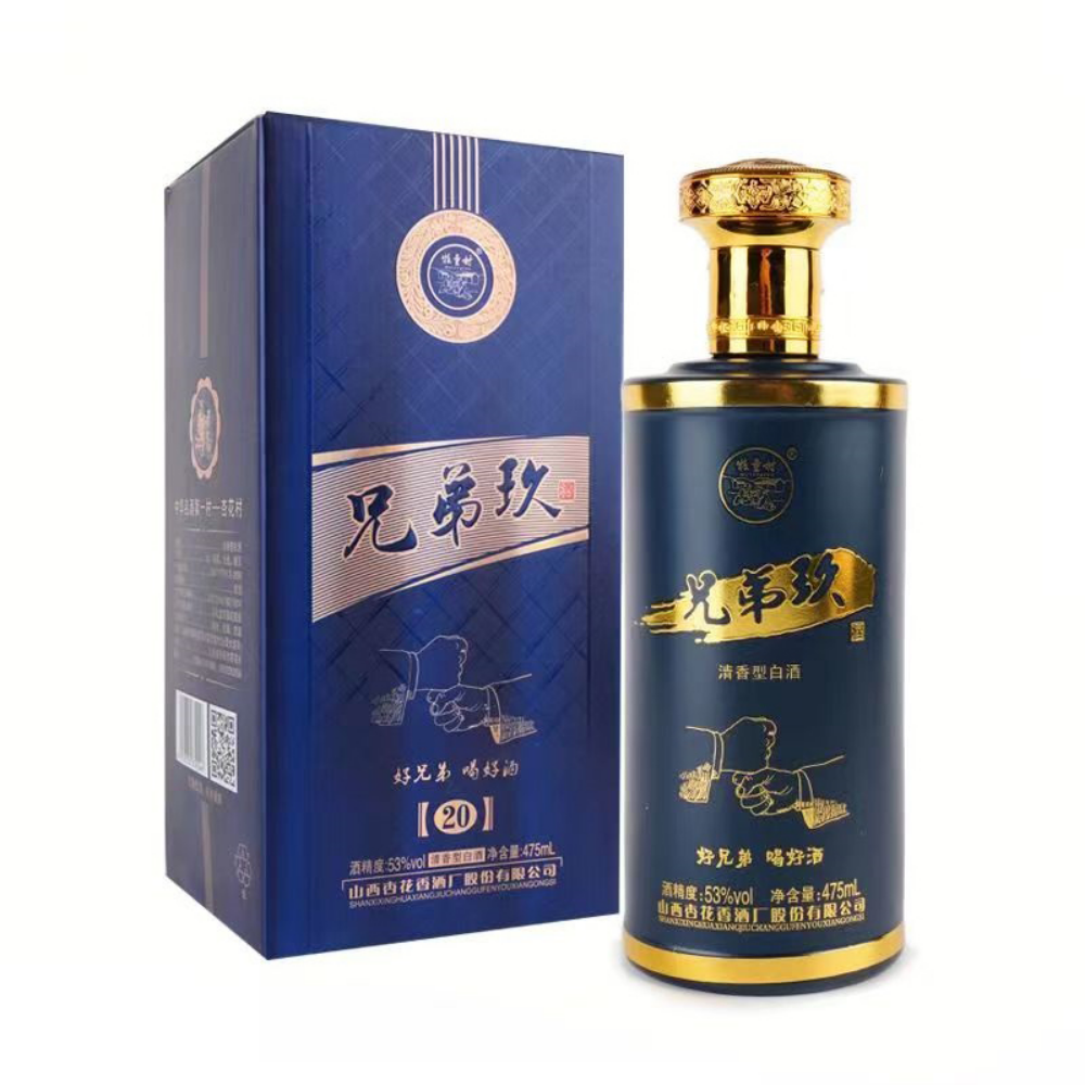 兄弟玖20黑瓶