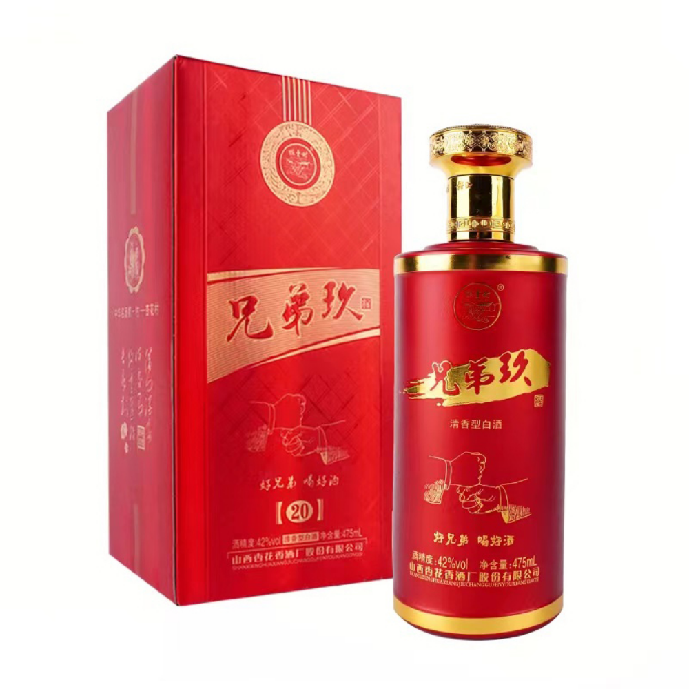 兄弟玖20