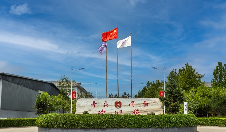 山西青花酒厂集团股份有限公司