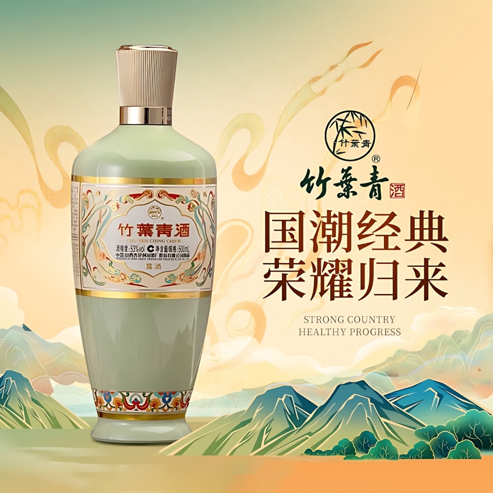 竹叶青酒（荣耀）