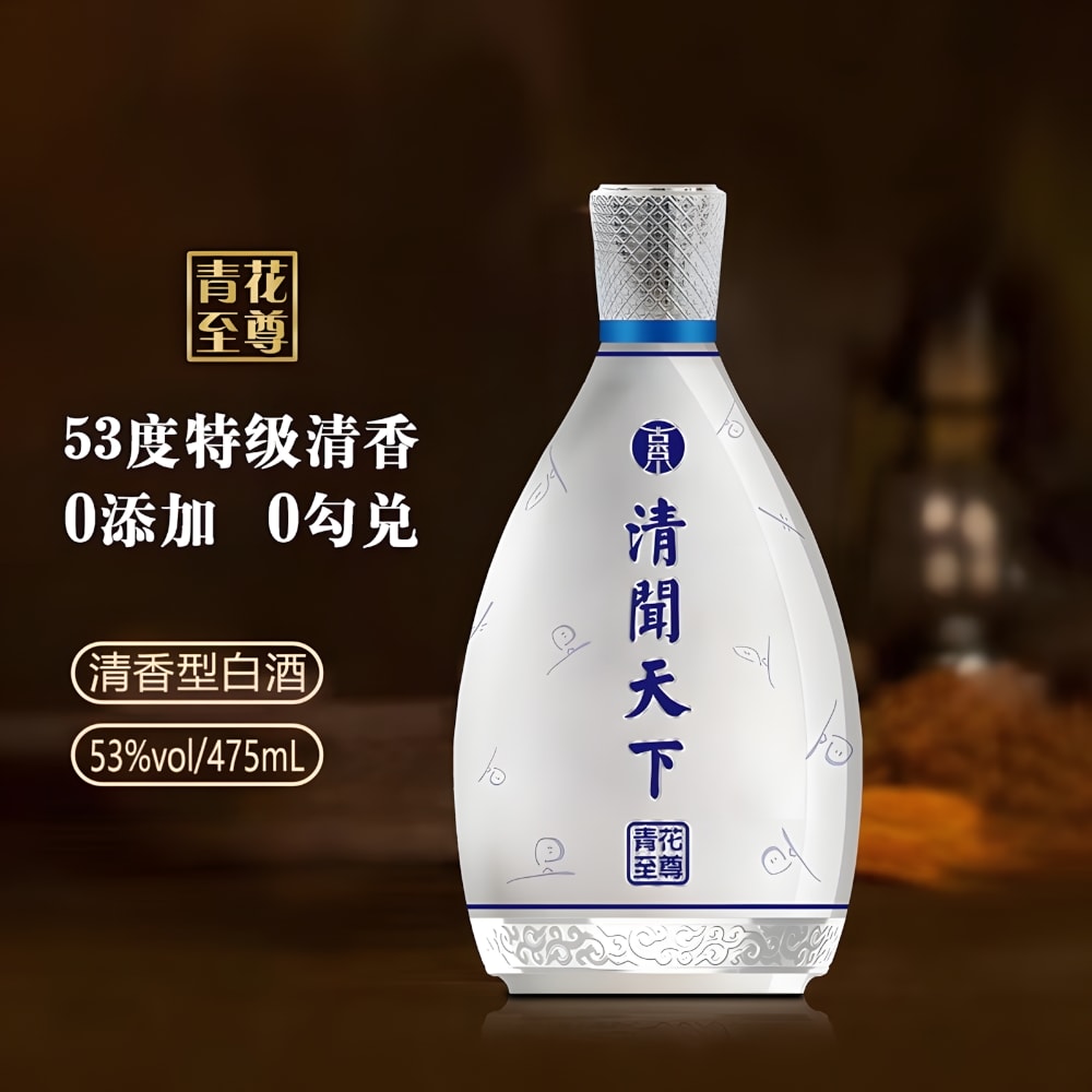  清闻天下（青花至尊）
